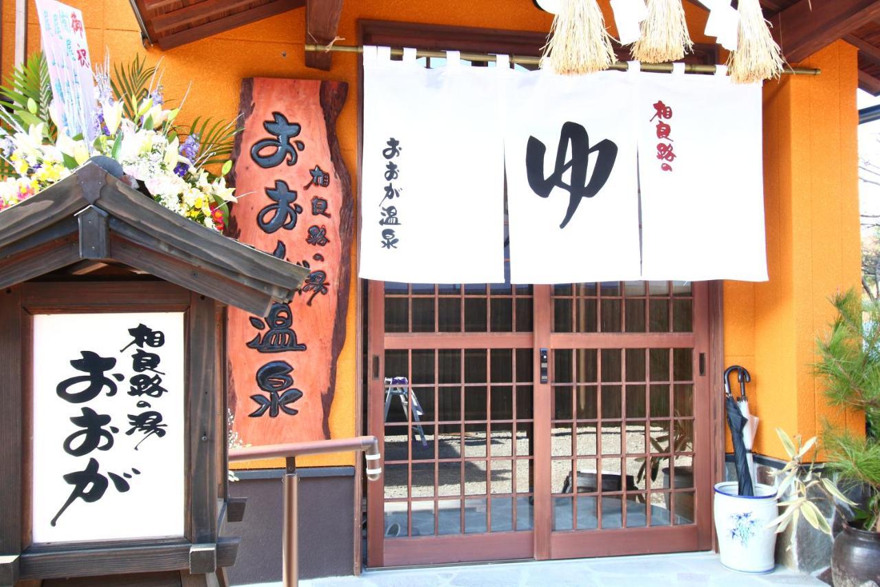 فندق Hitoyoshi Onsen Ohgano Yado المظهر الخارجي الصورة