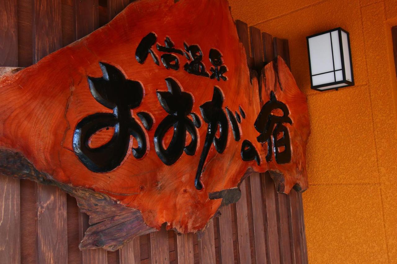 فندق Hitoyoshi Onsen Ohgano Yado المظهر الخارجي الصورة